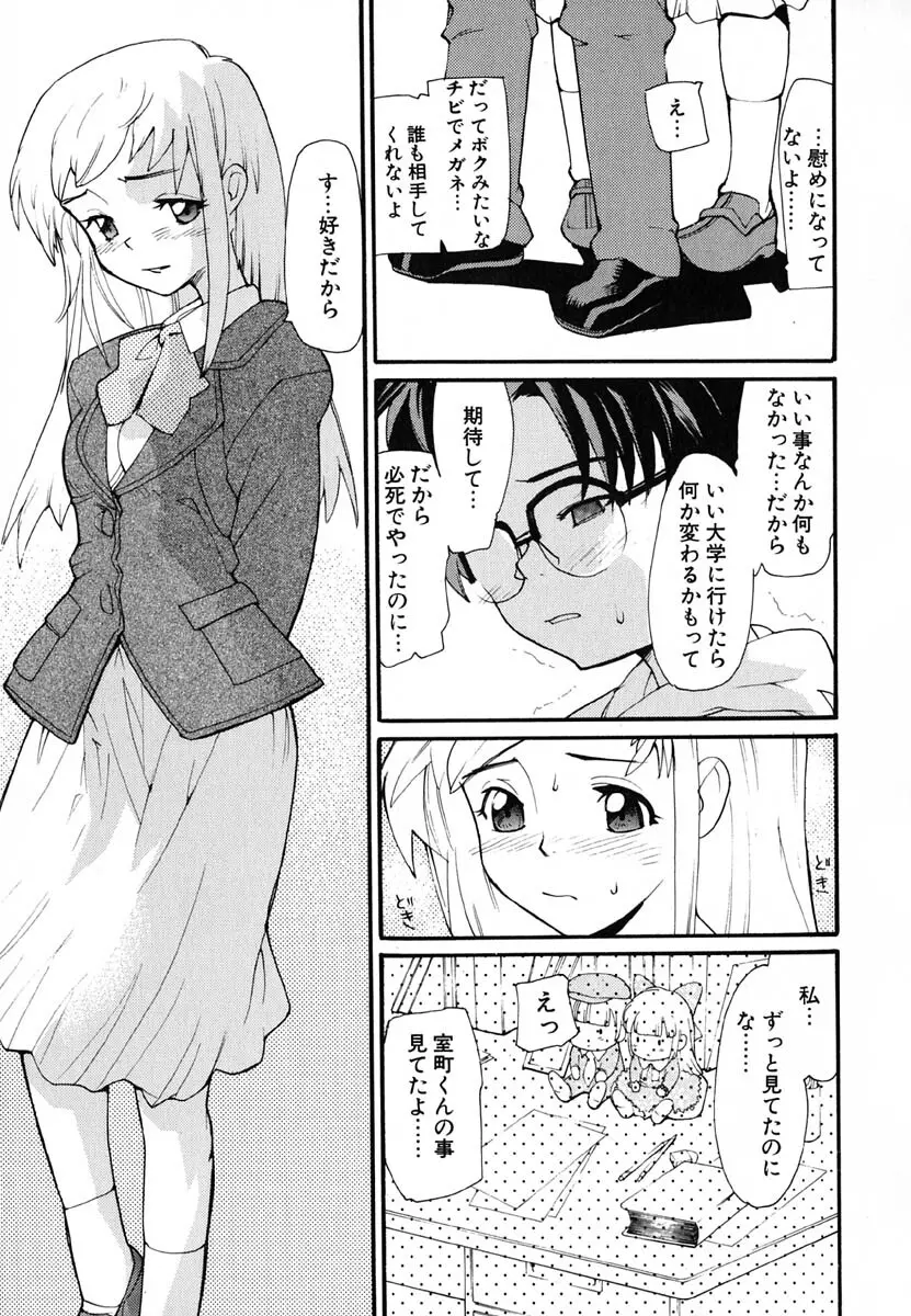 暗愚烙印 Page.113