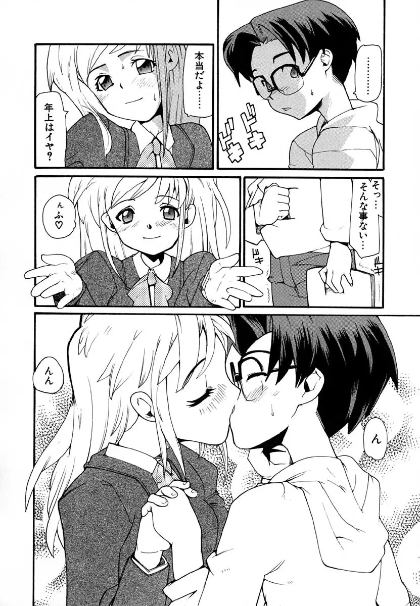 暗愚烙印 Page.114