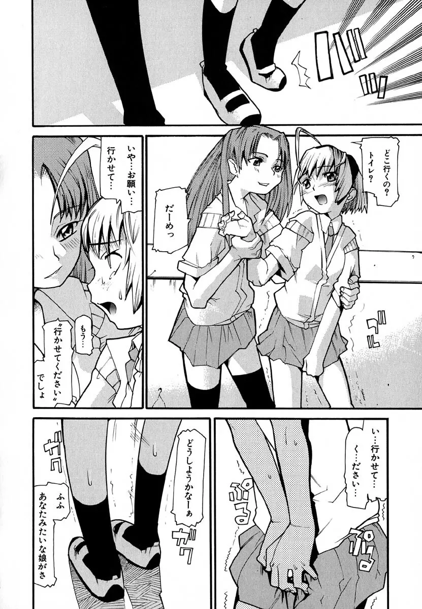 暗愚烙印 Page.12