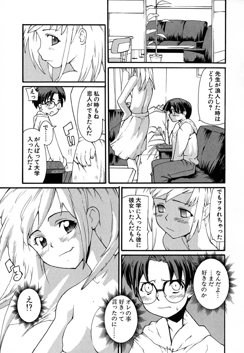 暗愚烙印 Page.123