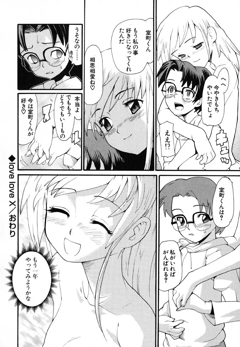 暗愚烙印 Page.124