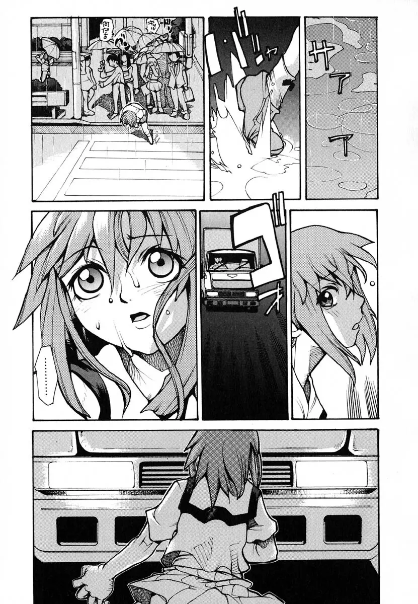 暗愚烙印 Page.125