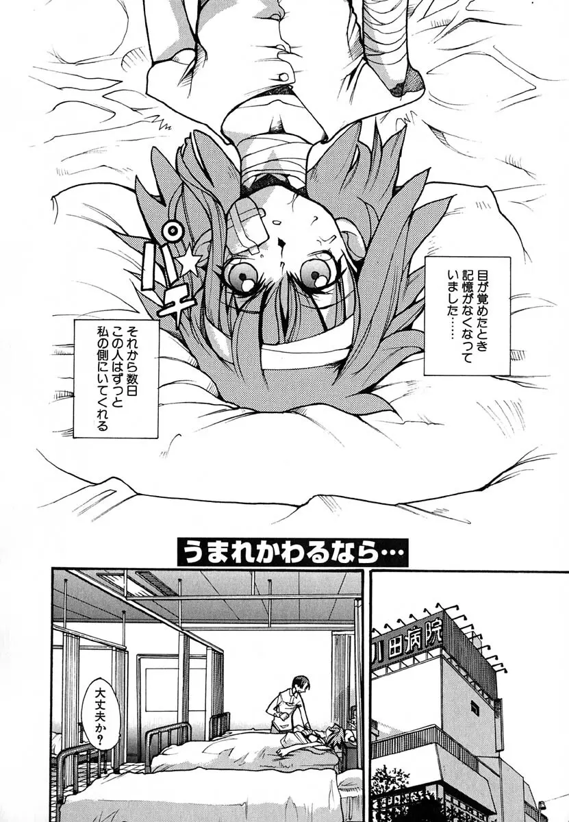暗愚烙印 Page.126