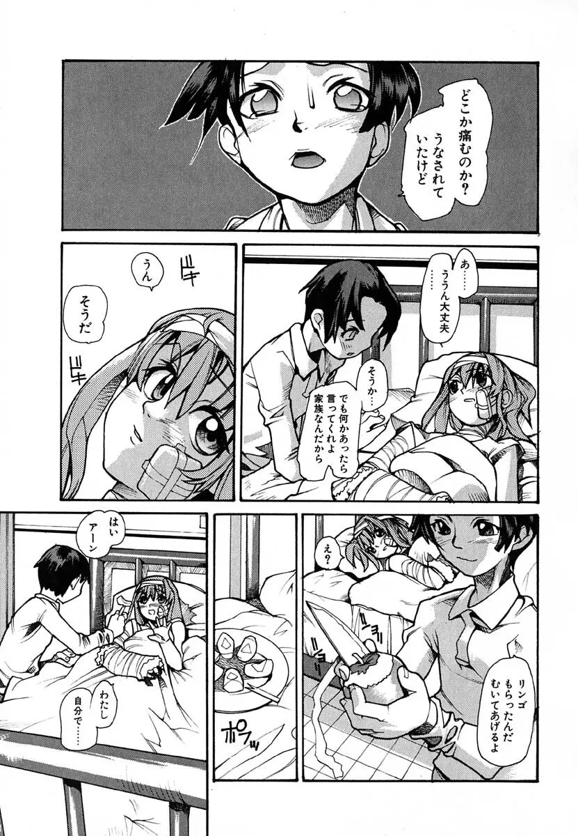 暗愚烙印 Page.127