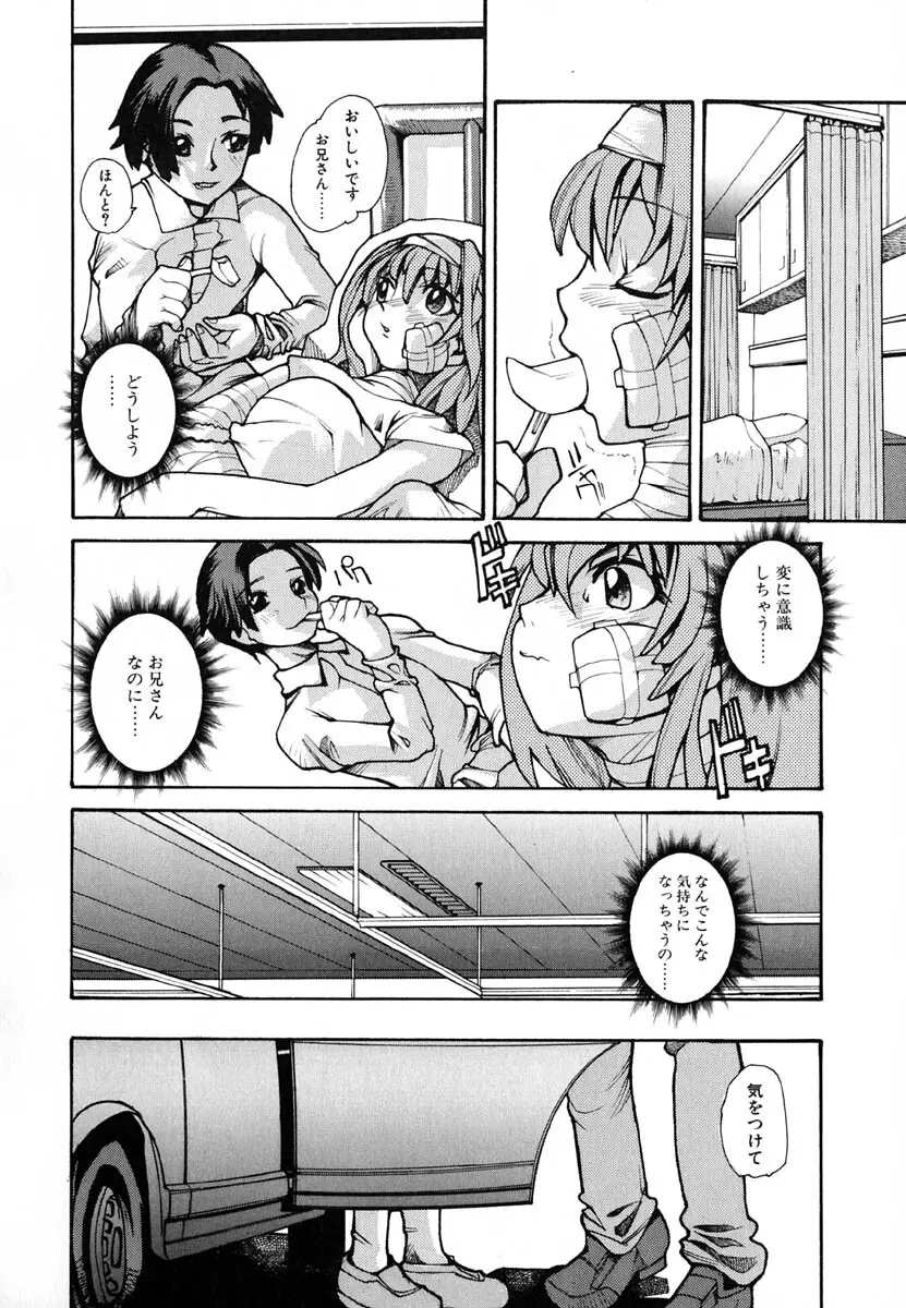 暗愚烙印 Page.128