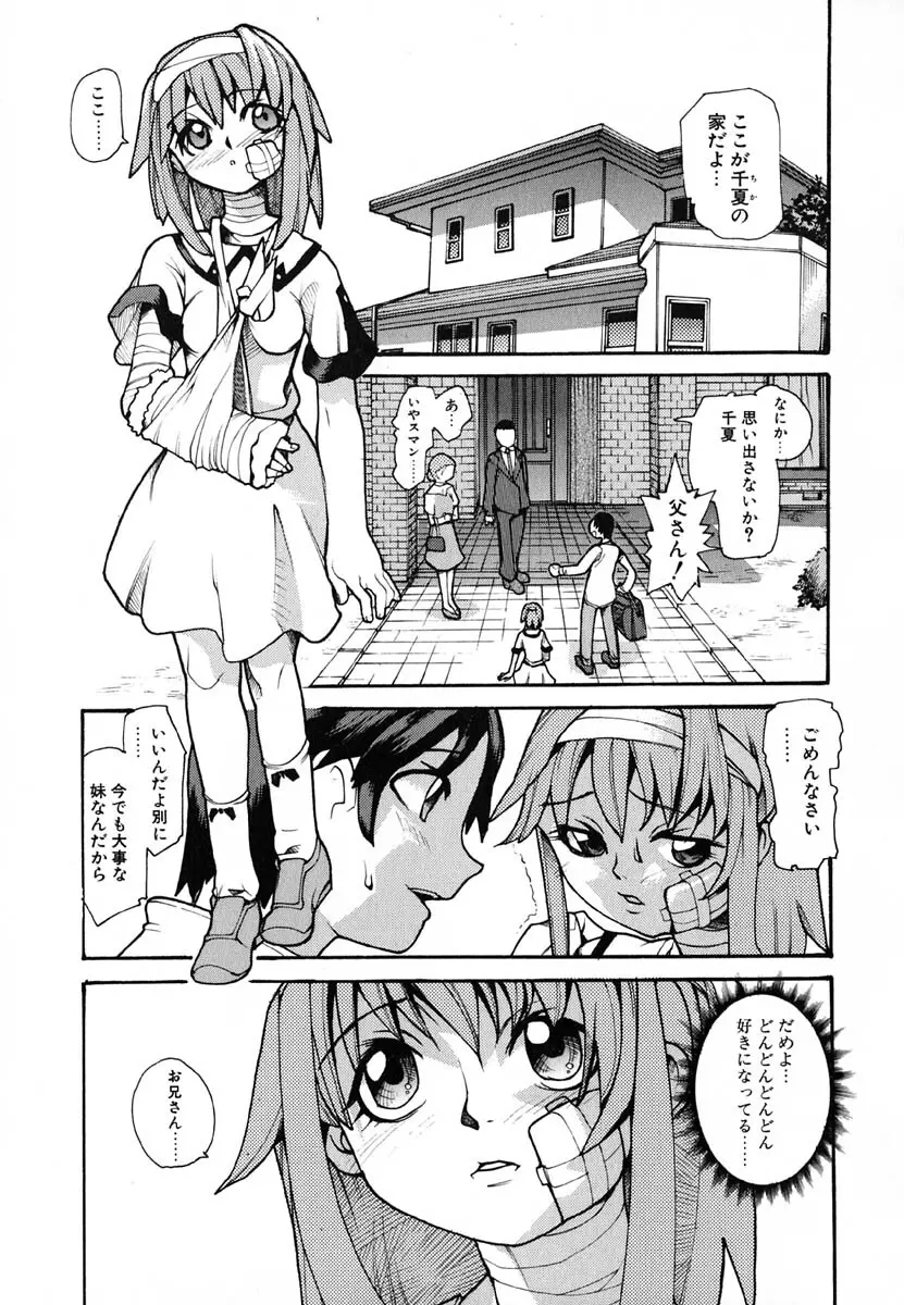暗愚烙印 Page.129