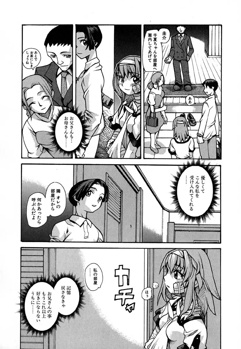 暗愚烙印 Page.130