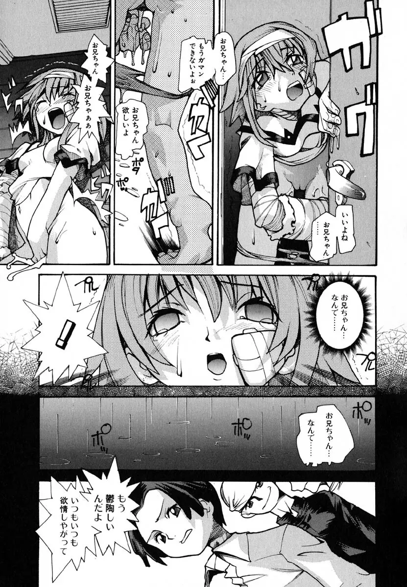 暗愚烙印 Page.133