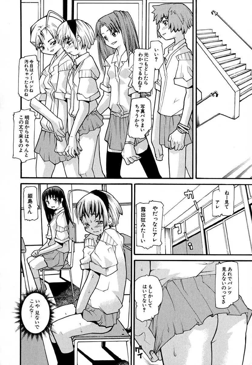 暗愚烙印 Page.14
