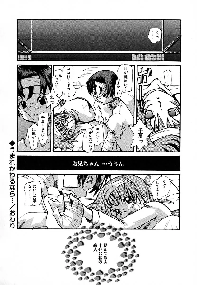 暗愚烙印 Page.142