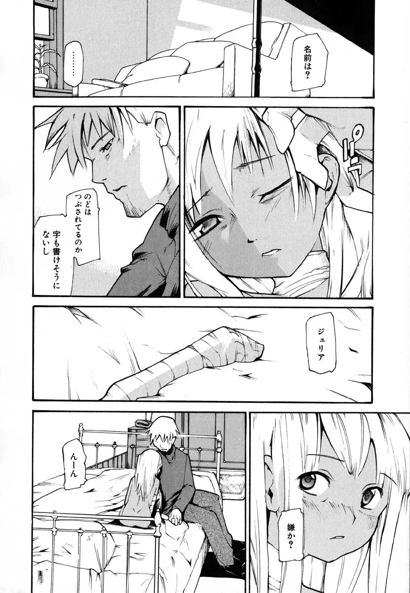 暗愚烙印 Page.144