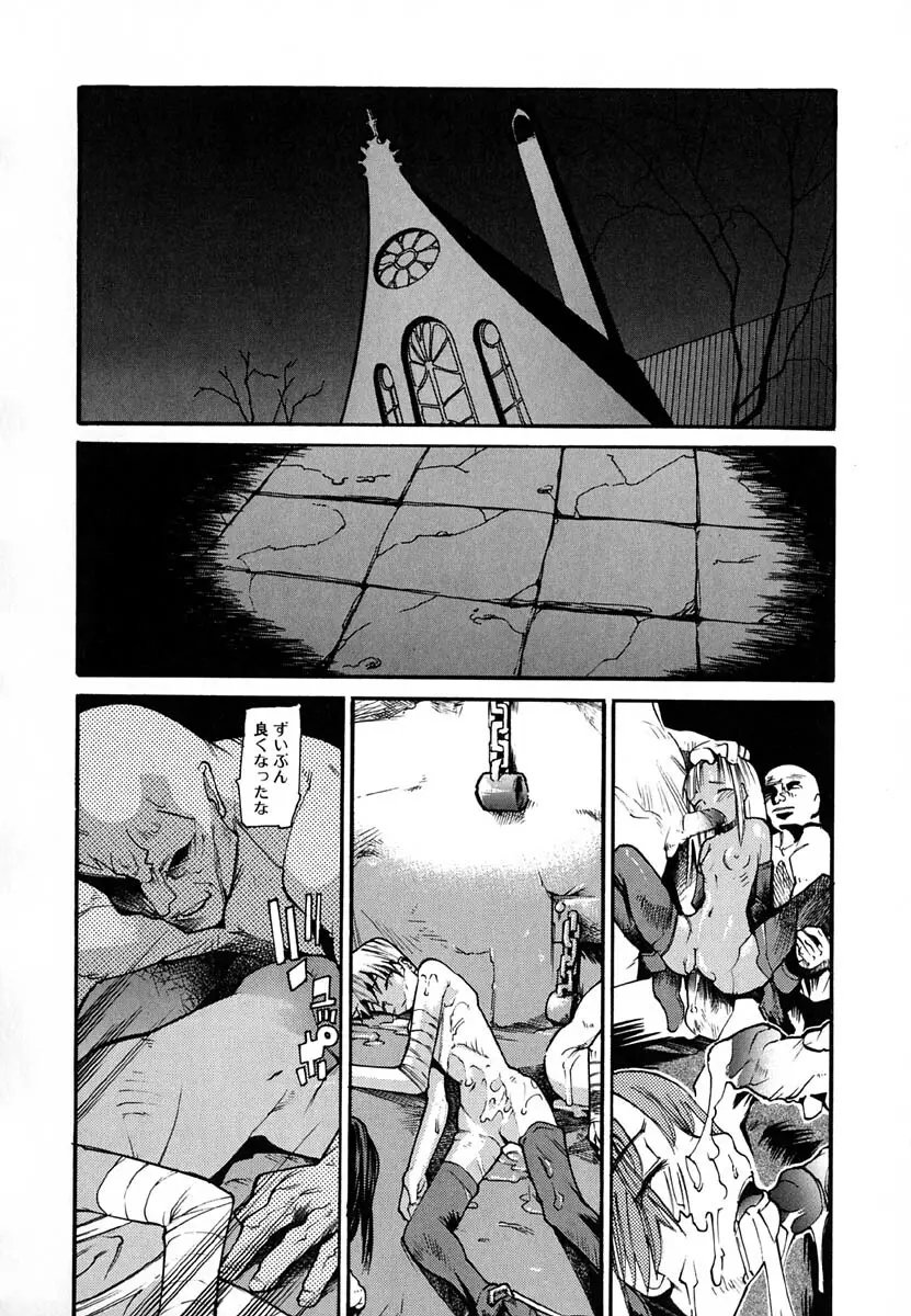 暗愚烙印 Page.146