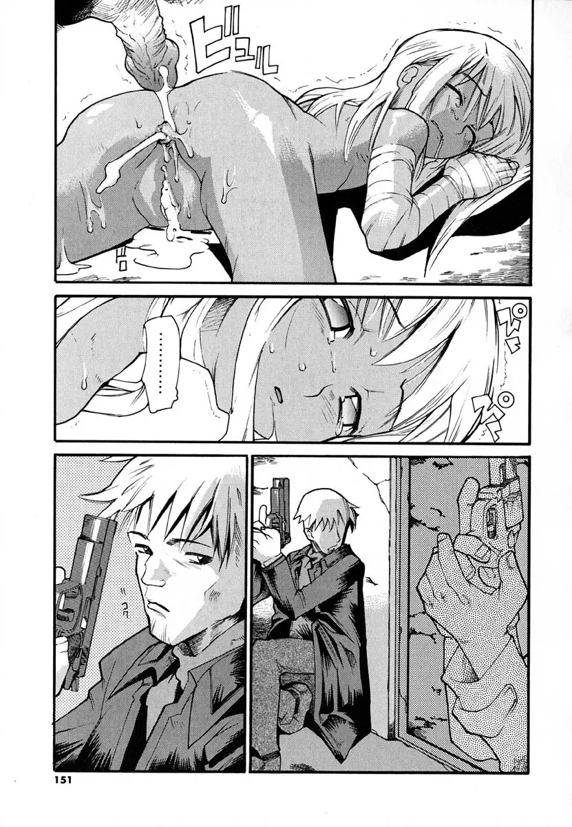 暗愚烙印 Page.151