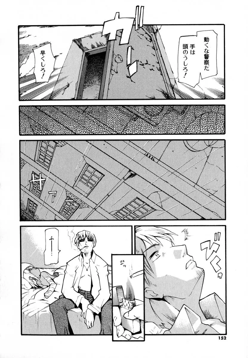 暗愚烙印 Page.152