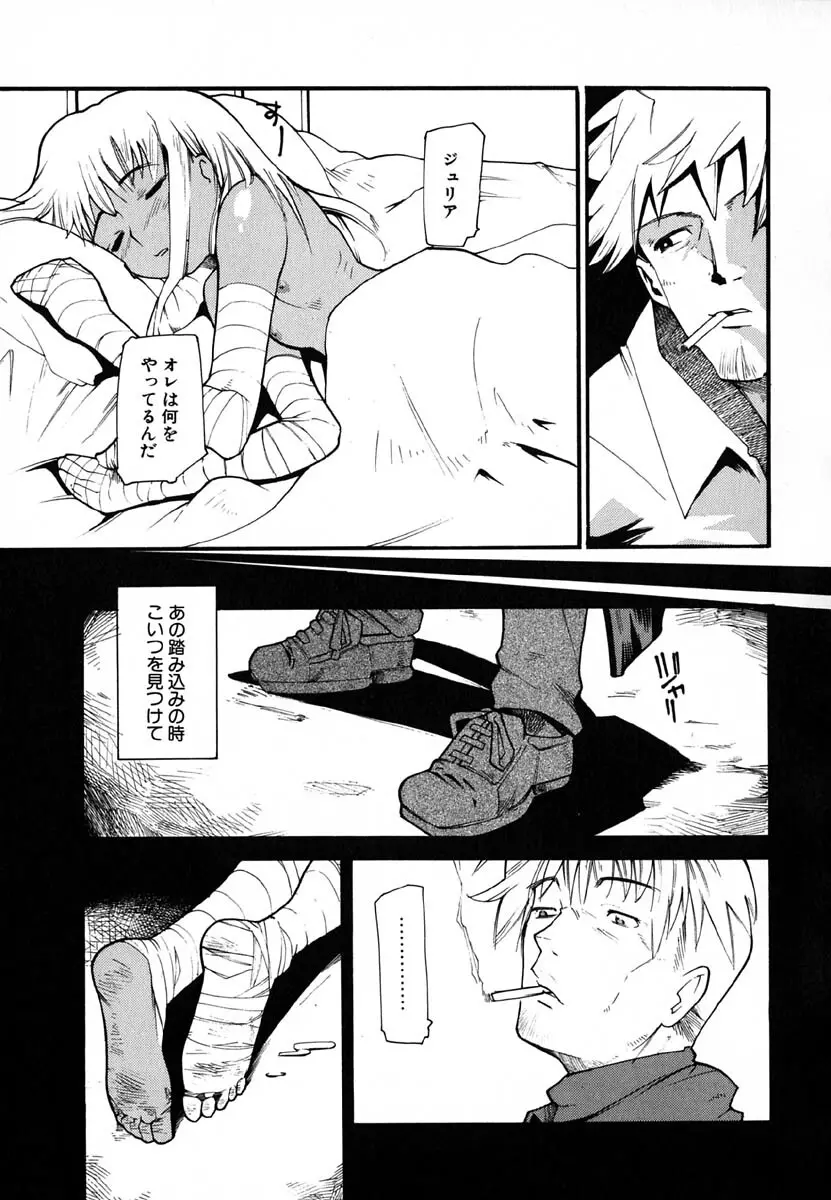 暗愚烙印 Page.153