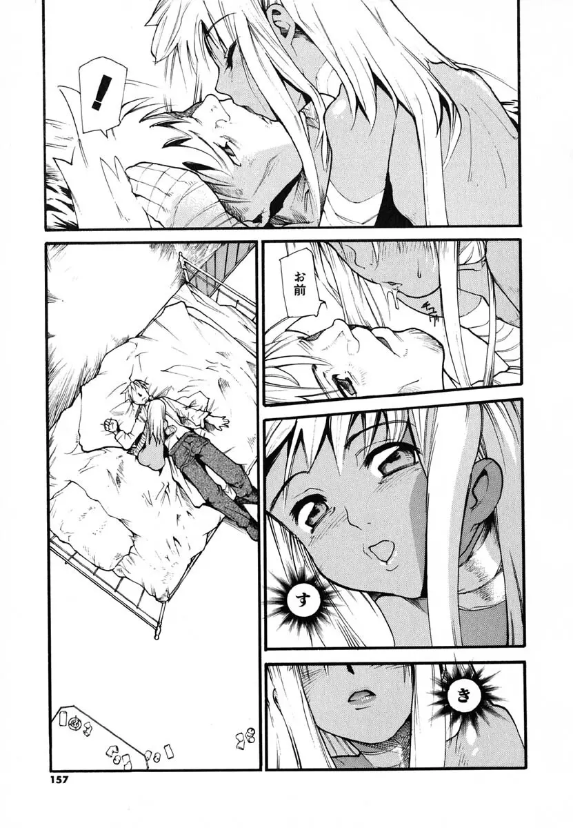 暗愚烙印 Page.157