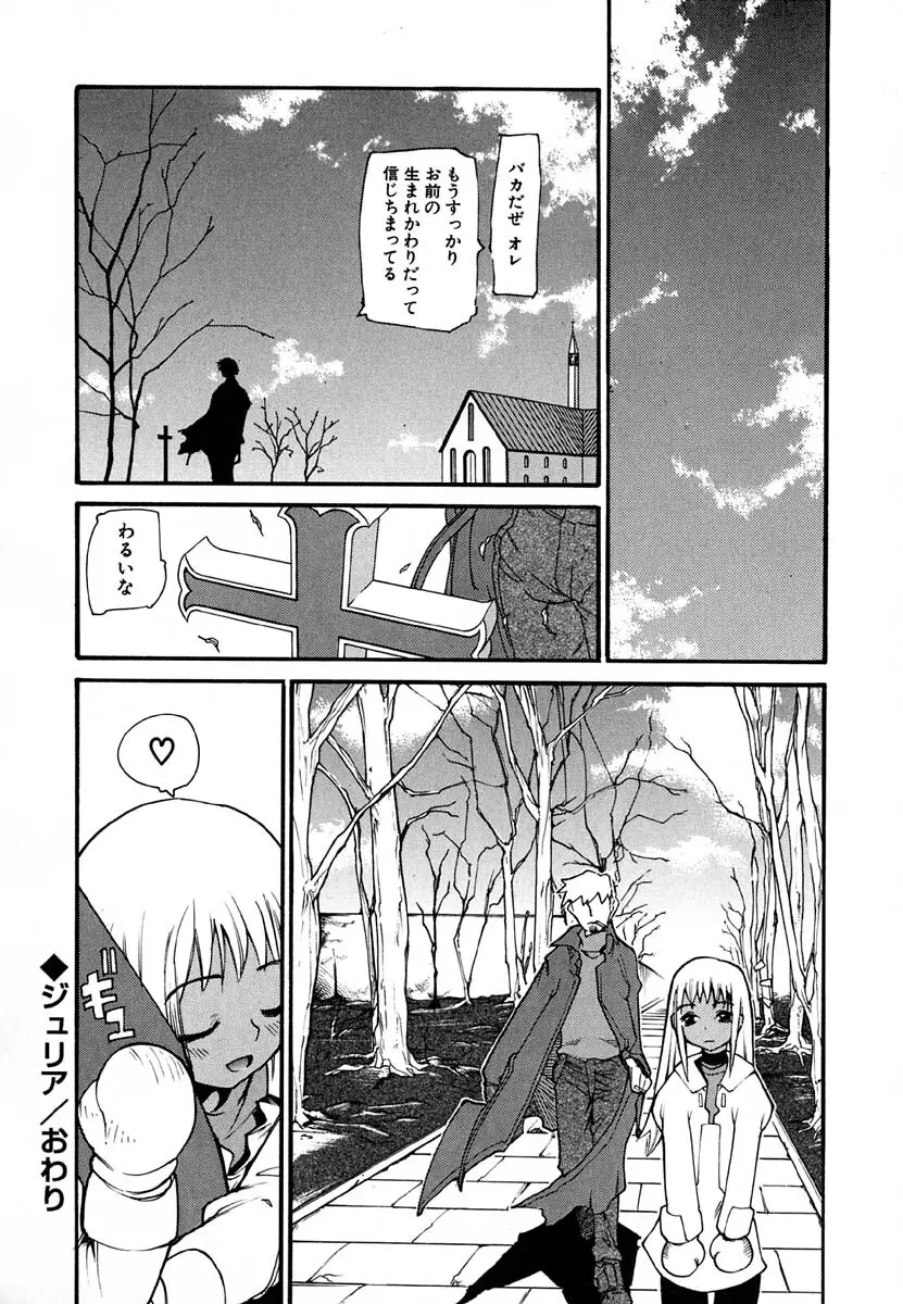 暗愚烙印 Page.162