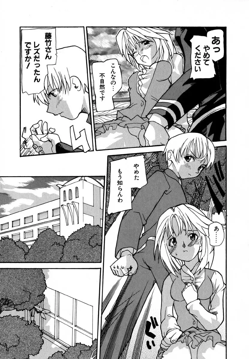 暗愚烙印 Page.169