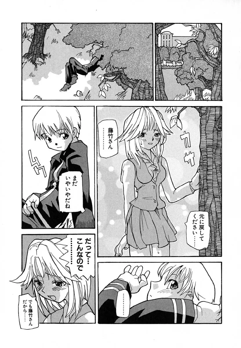 暗愚烙印 Page.171
