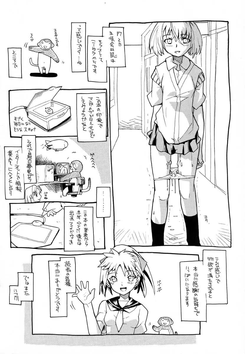 暗愚烙印 Page.180
