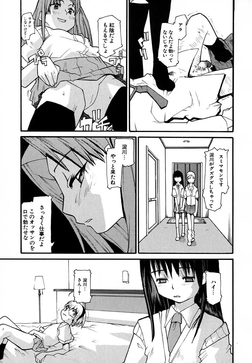 暗愚烙印 Page.19