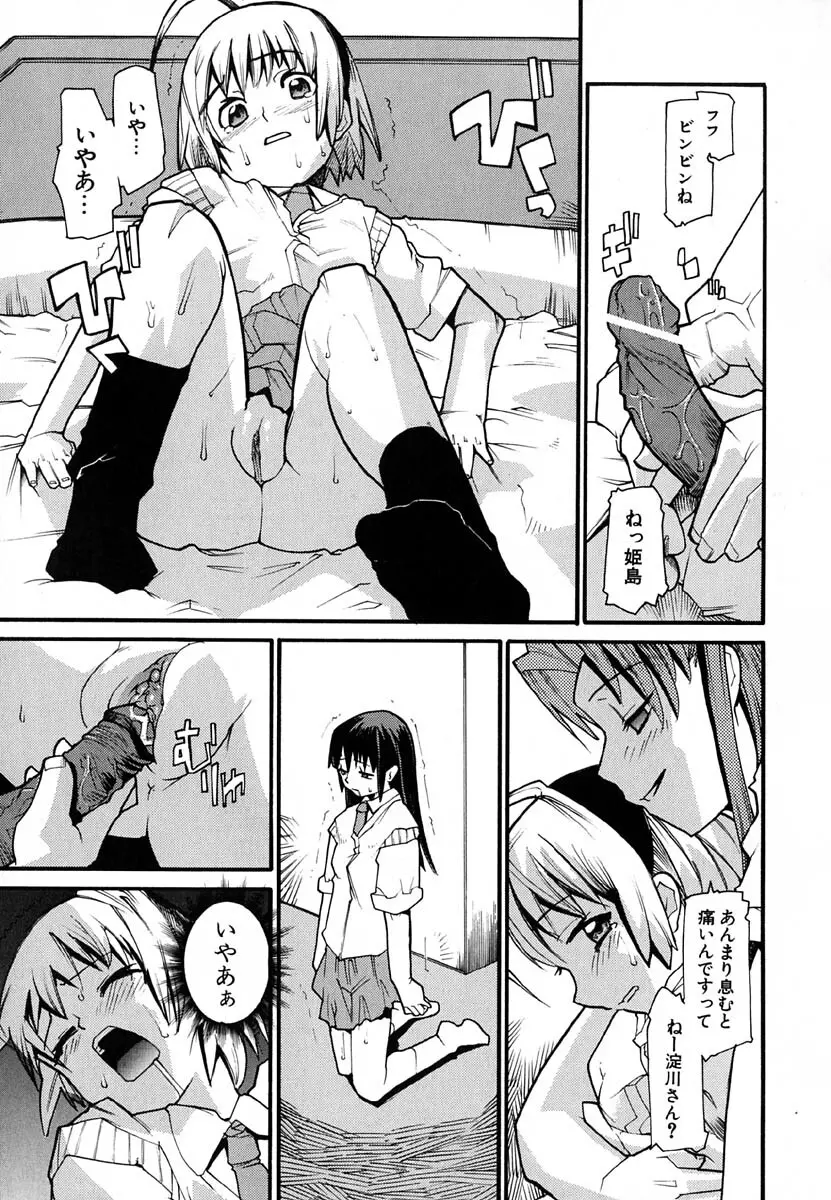 暗愚烙印 Page.21
