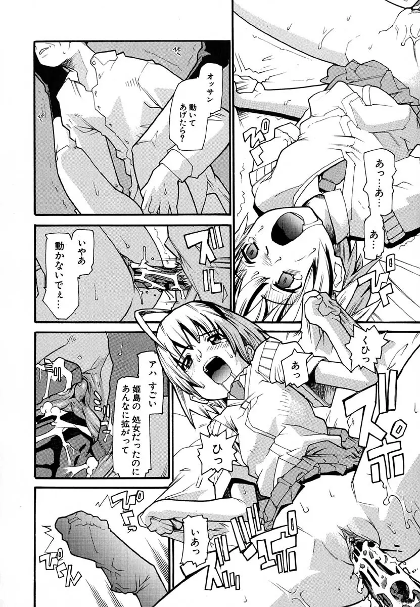 暗愚烙印 Page.22