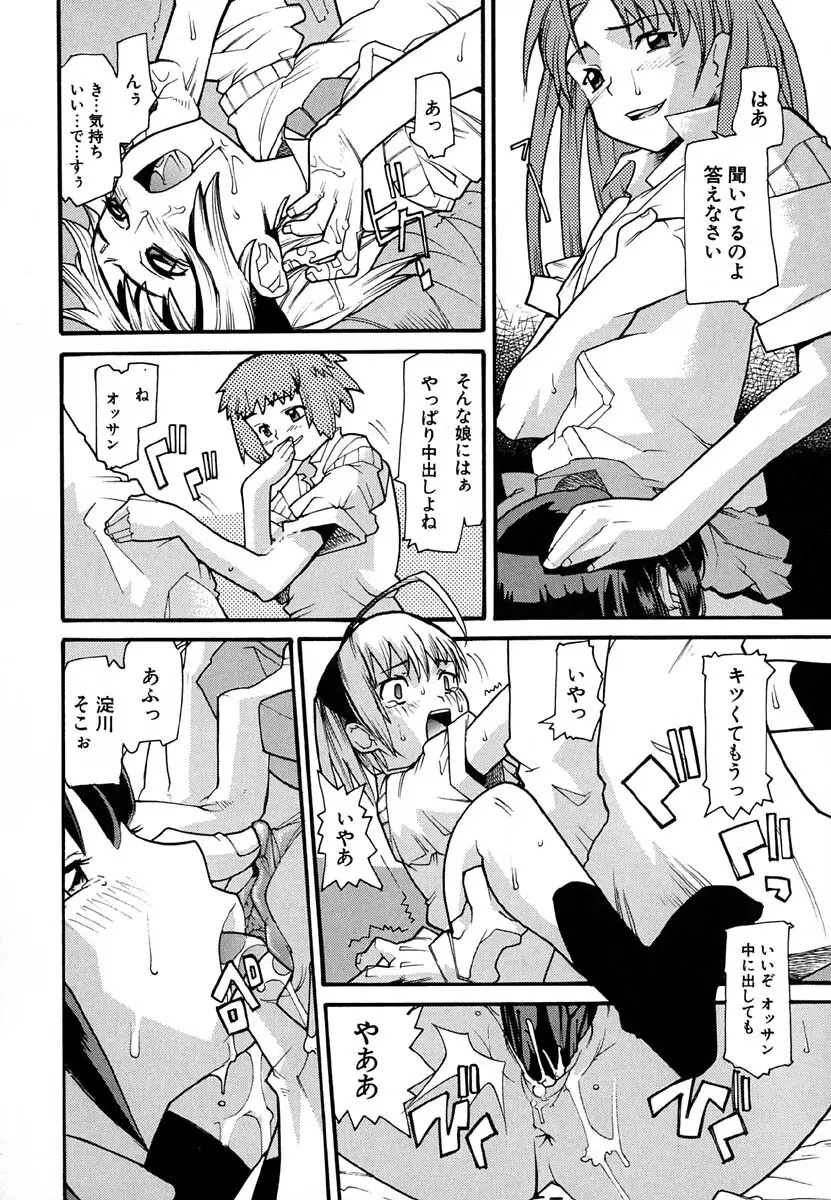 暗愚烙印 Page.24
