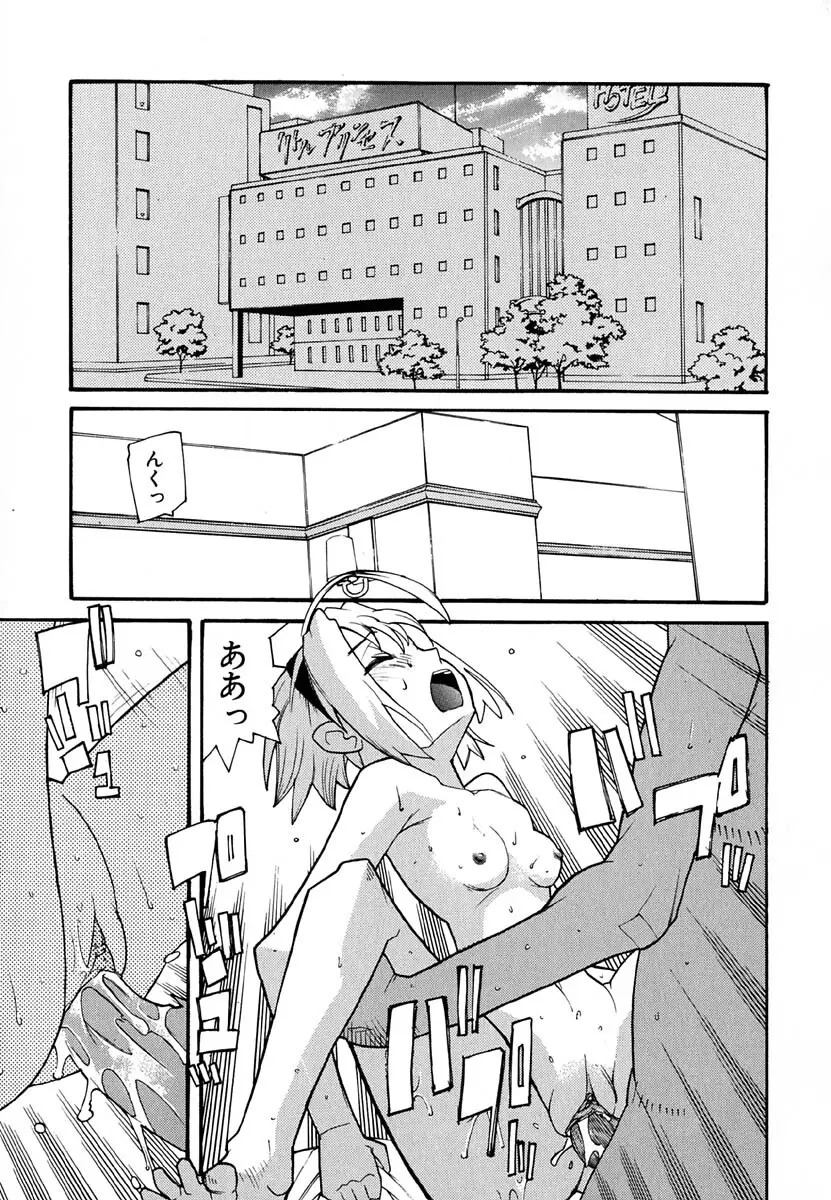 暗愚烙印 Page.27