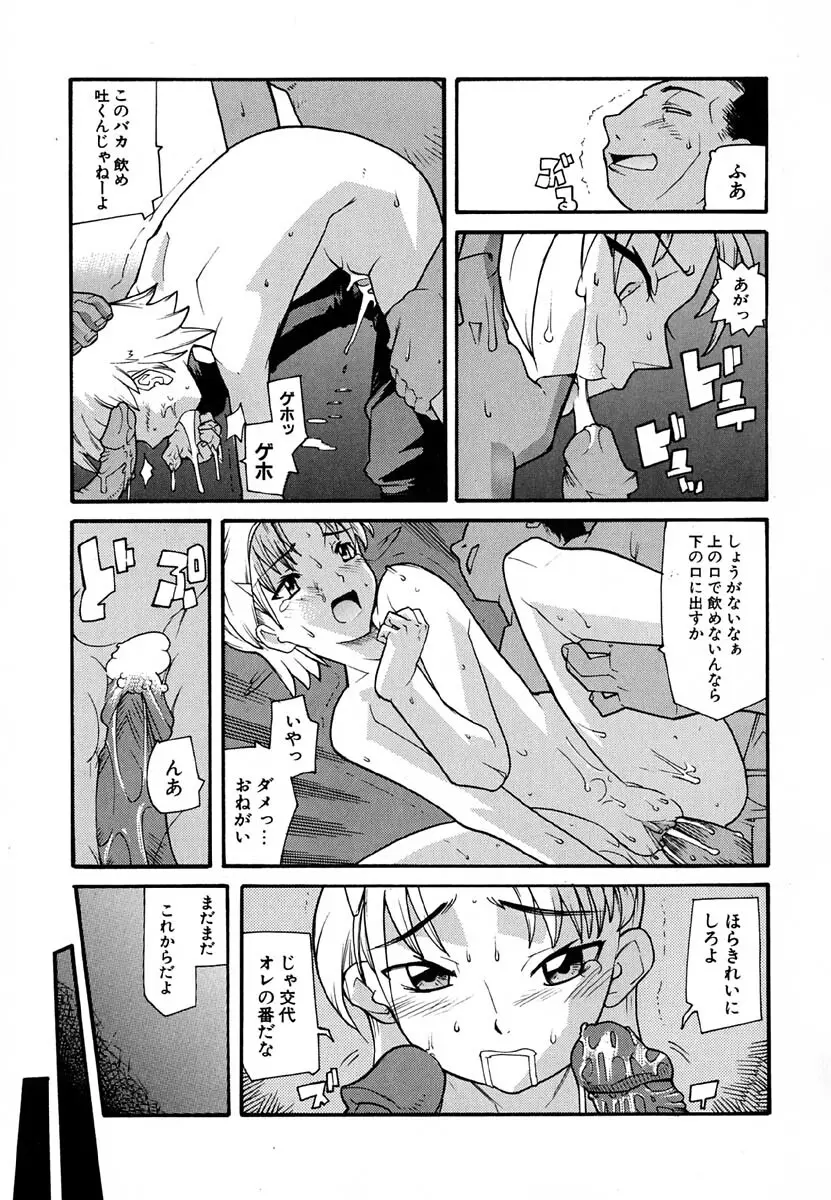 暗愚烙印 Page.37