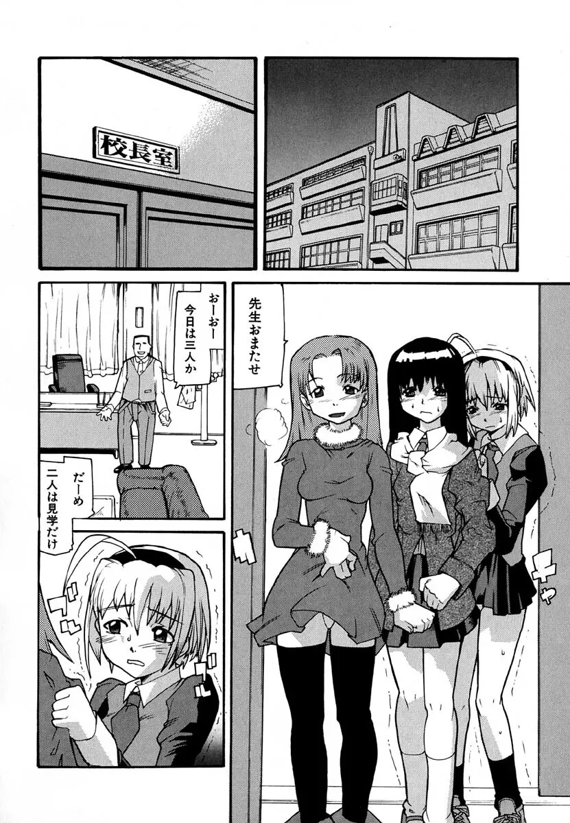 暗愚烙印 Page.40