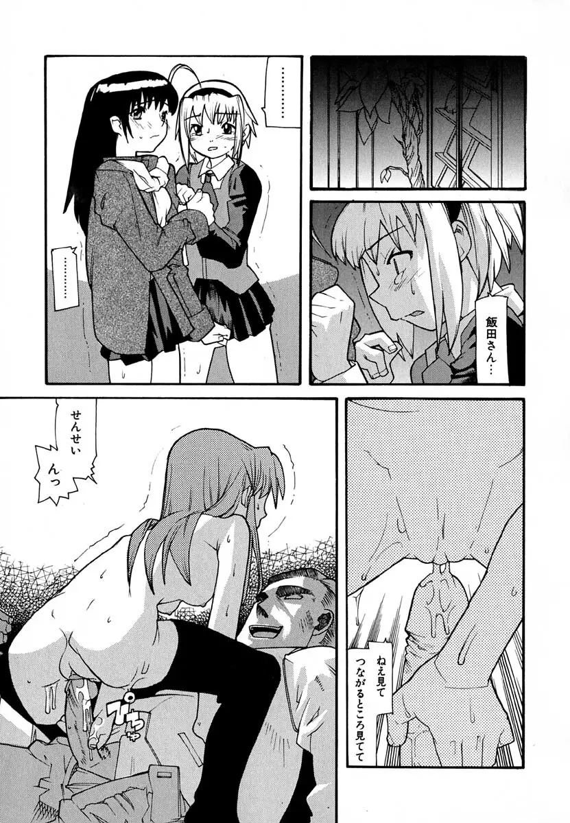 暗愚烙印 Page.43