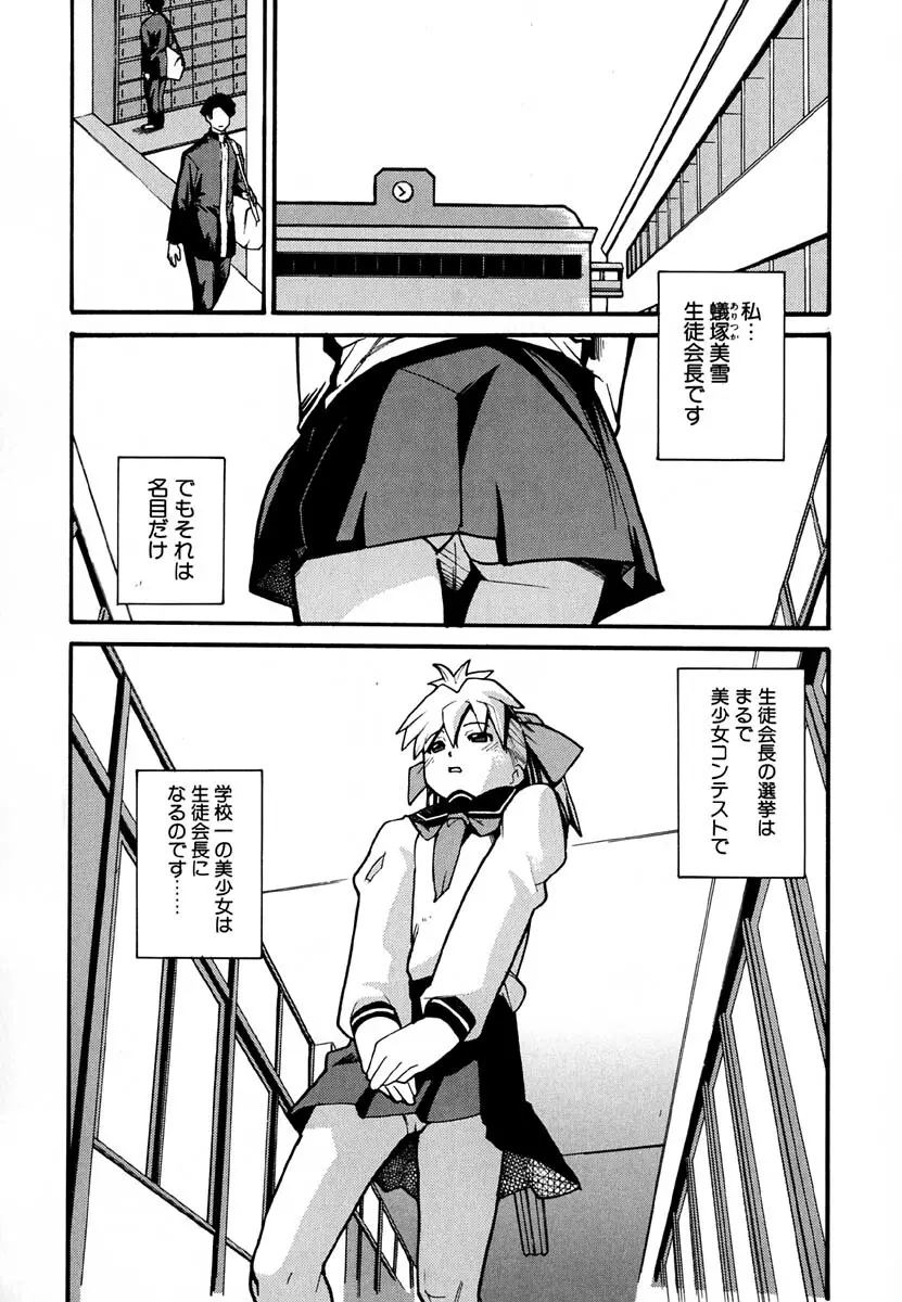 暗愚烙印 Page.48