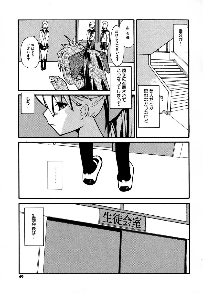 暗愚烙印 Page.49