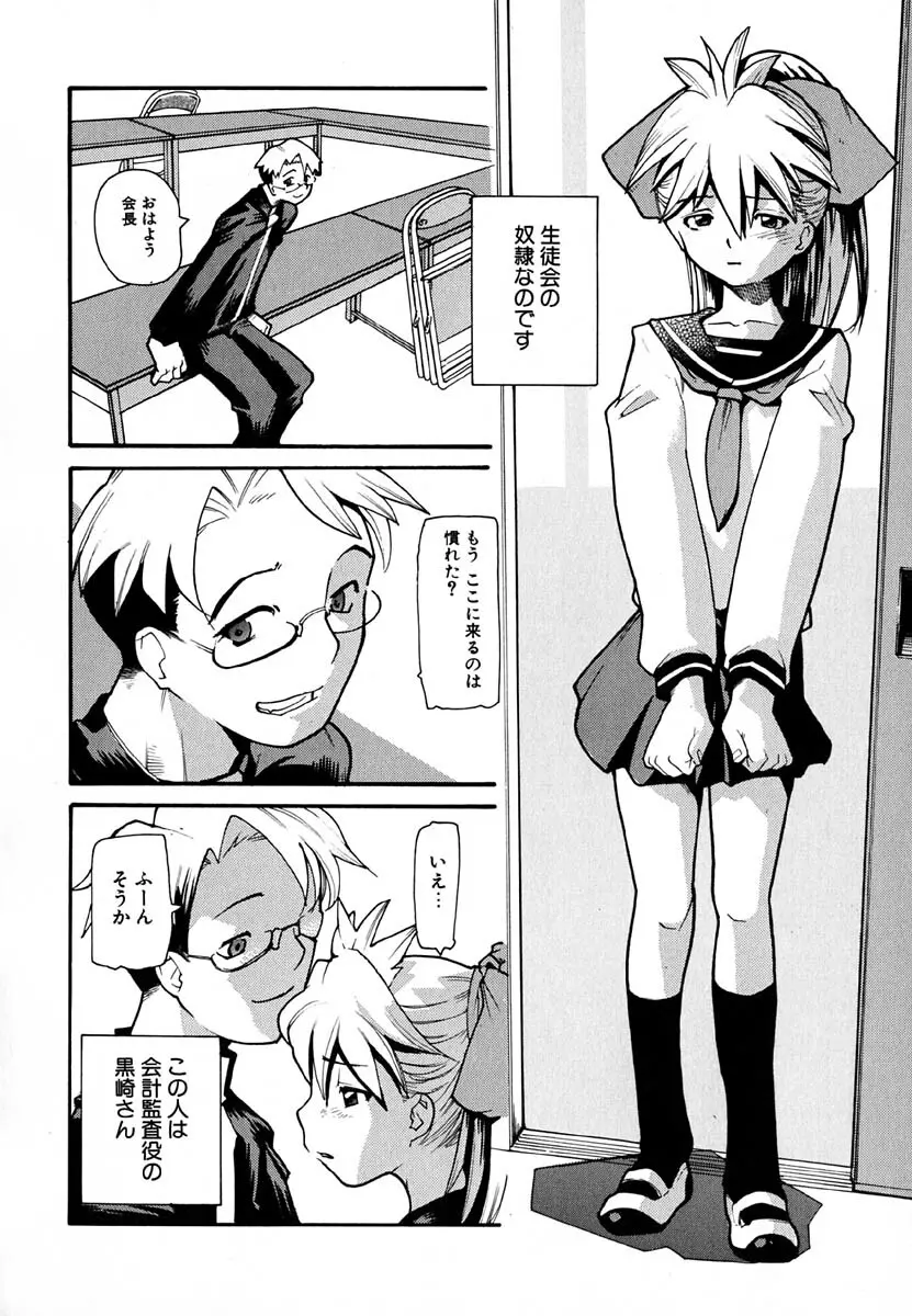 暗愚烙印 Page.50
