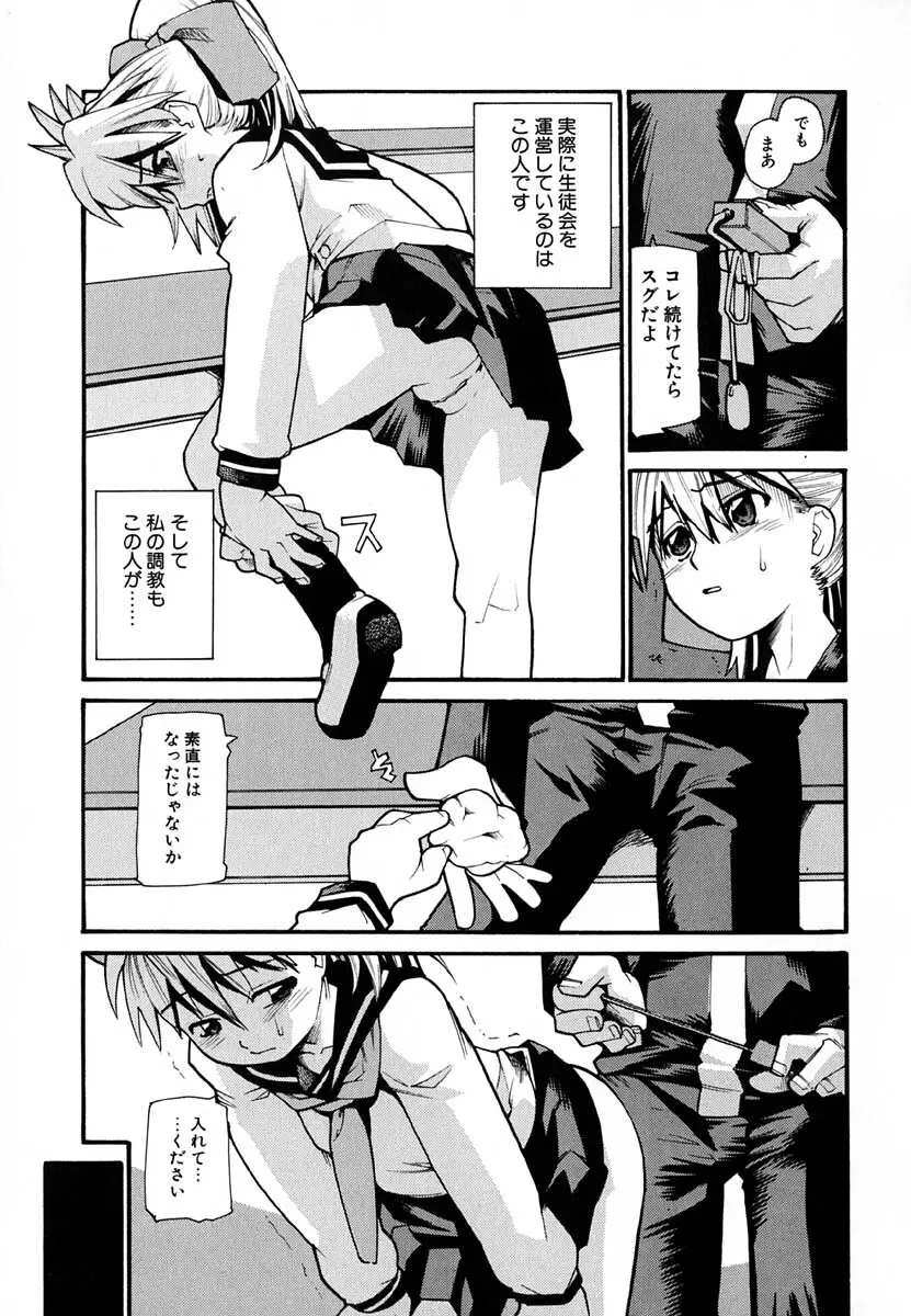暗愚烙印 Page.51
