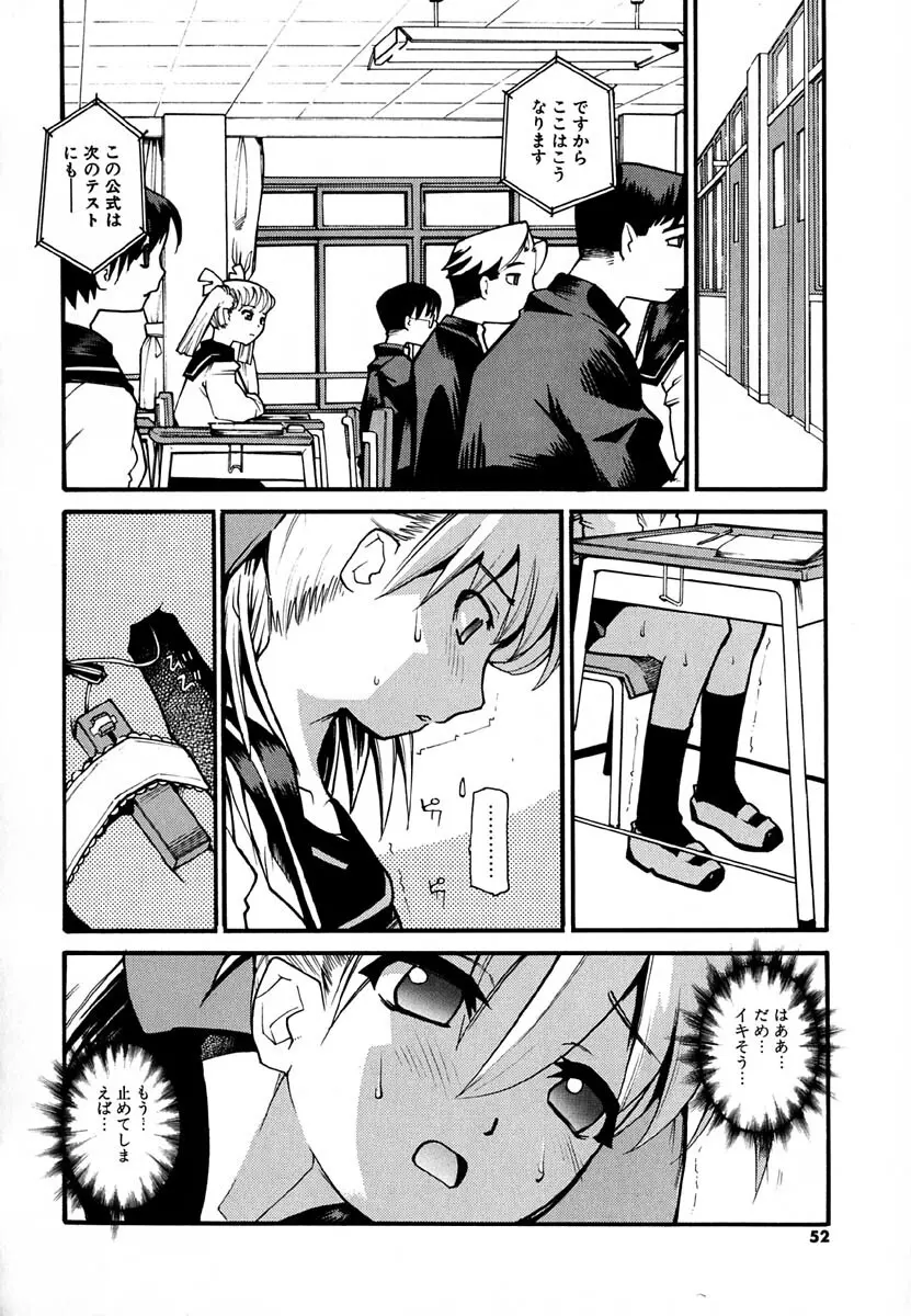 暗愚烙印 Page.52