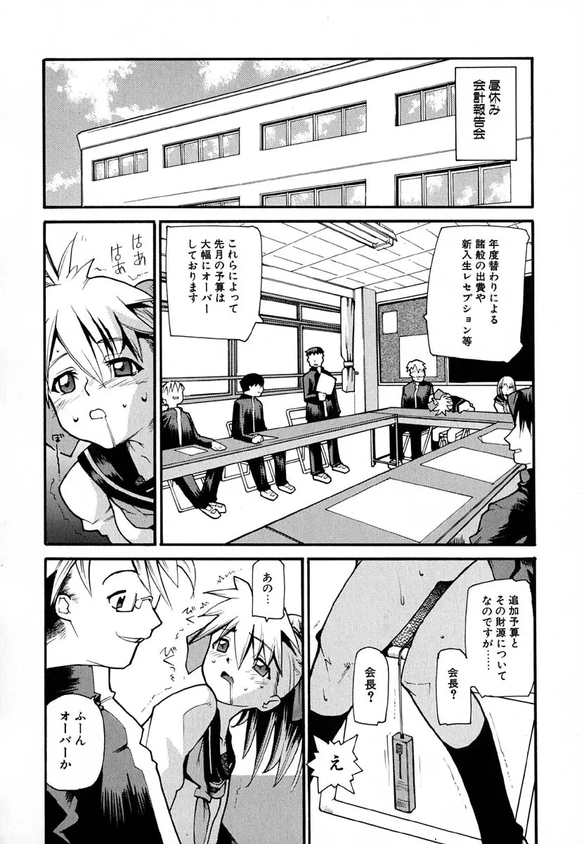 暗愚烙印 Page.54