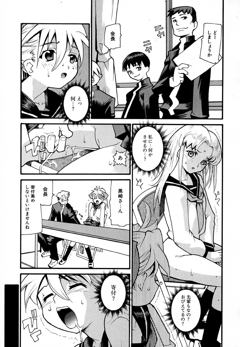 暗愚烙印 Page.55