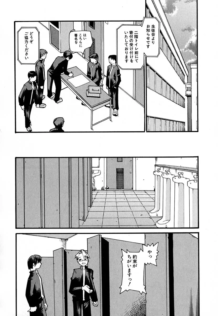 暗愚烙印 Page.56