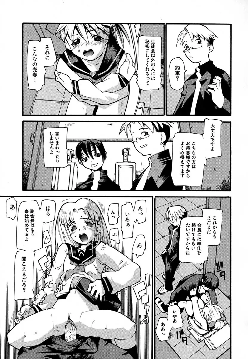 暗愚烙印 Page.57
