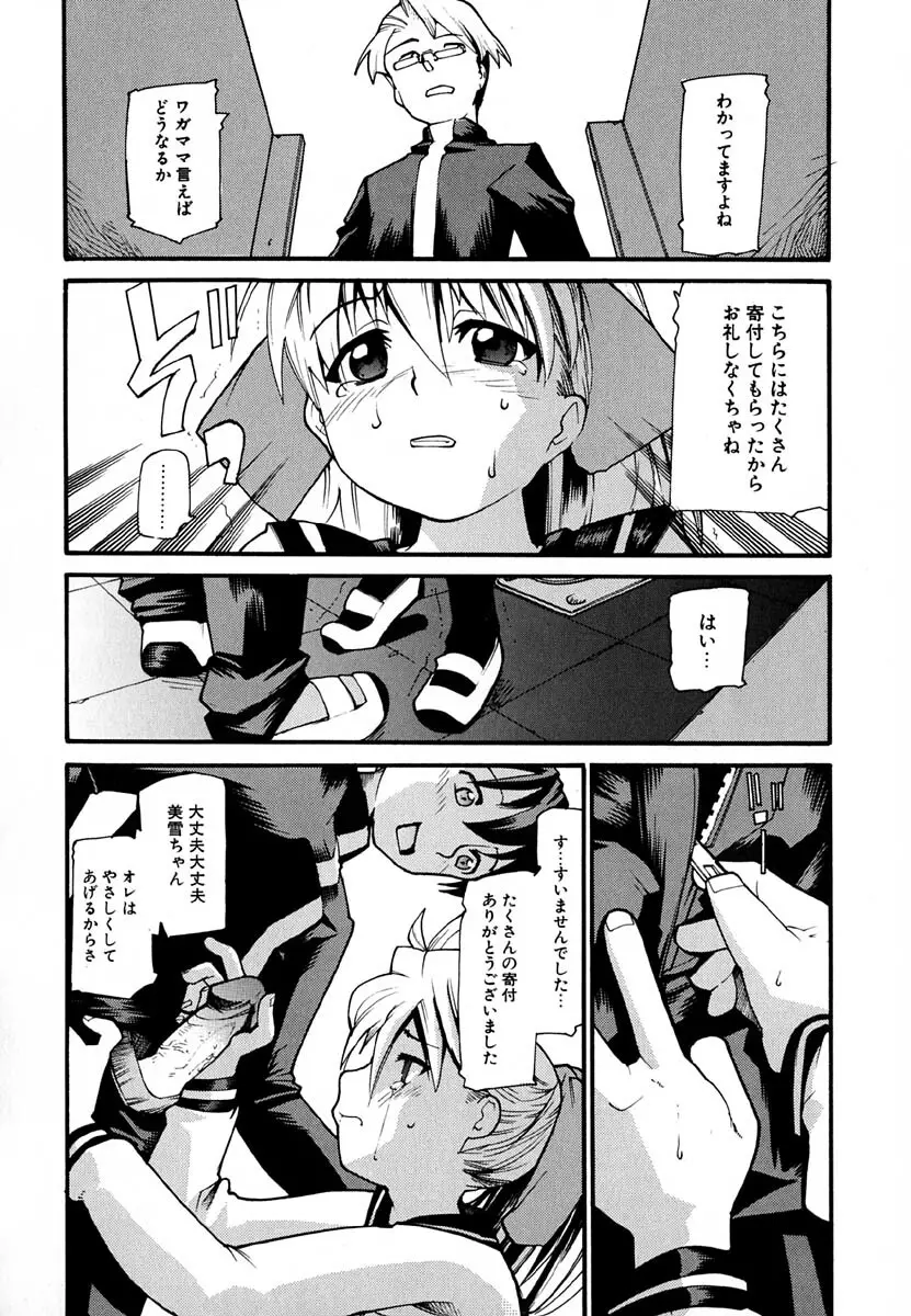 暗愚烙印 Page.58