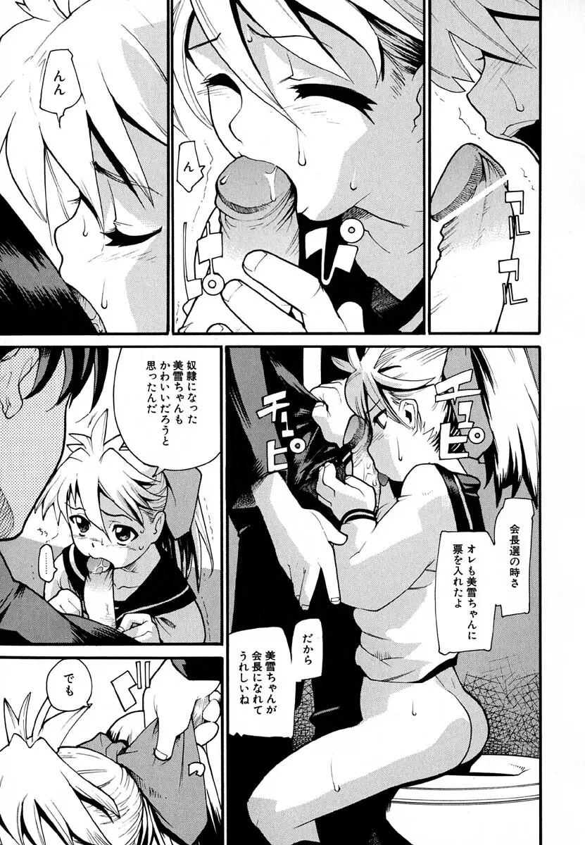 暗愚烙印 Page.59