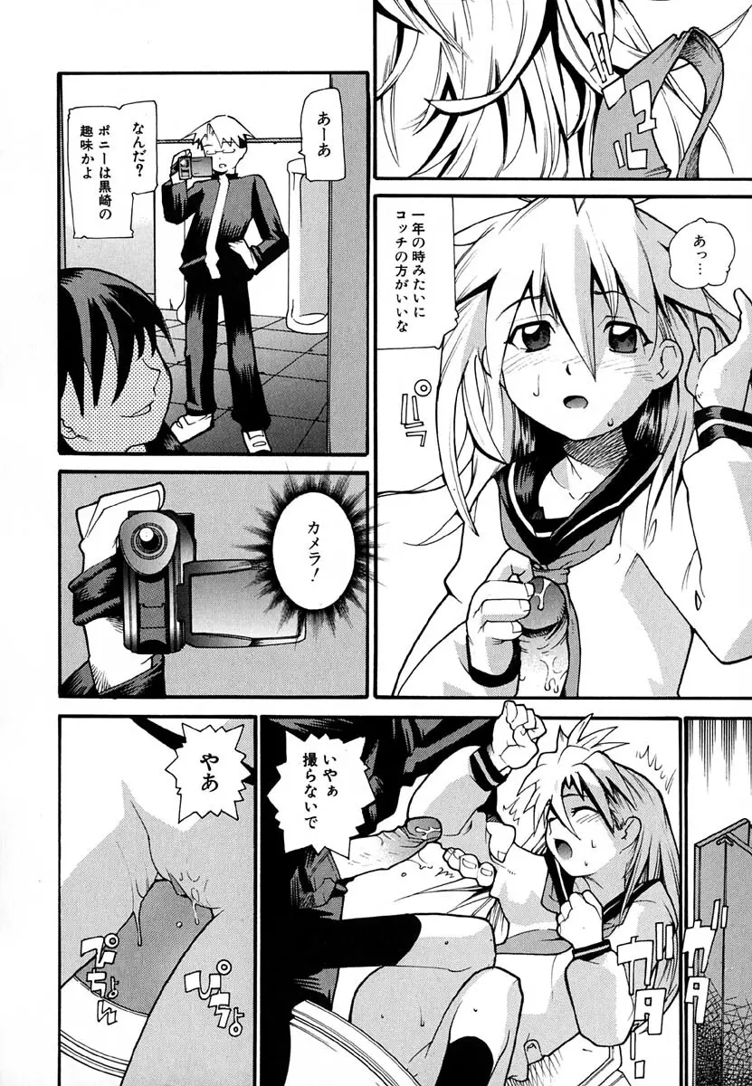 暗愚烙印 Page.60