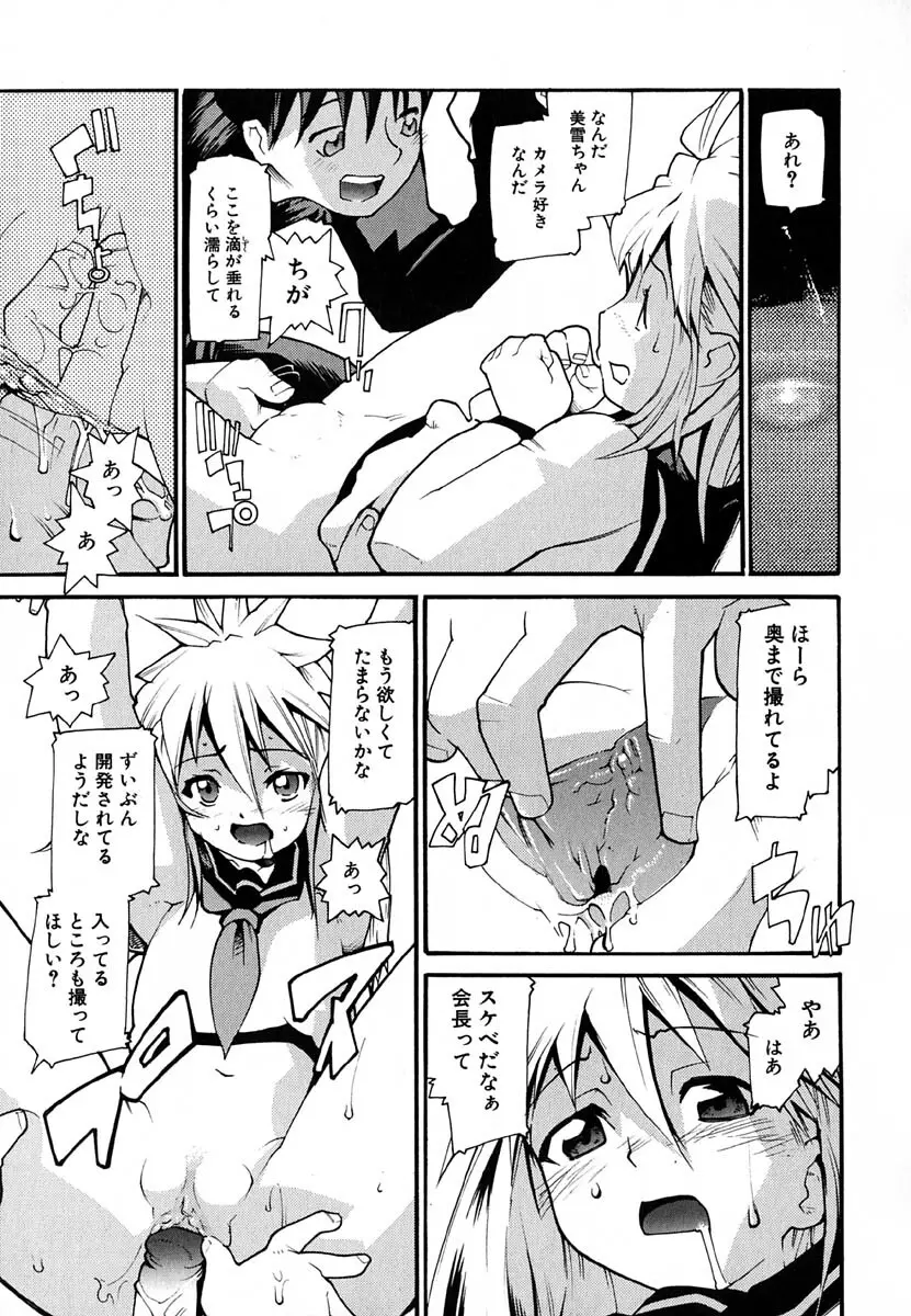 暗愚烙印 Page.61