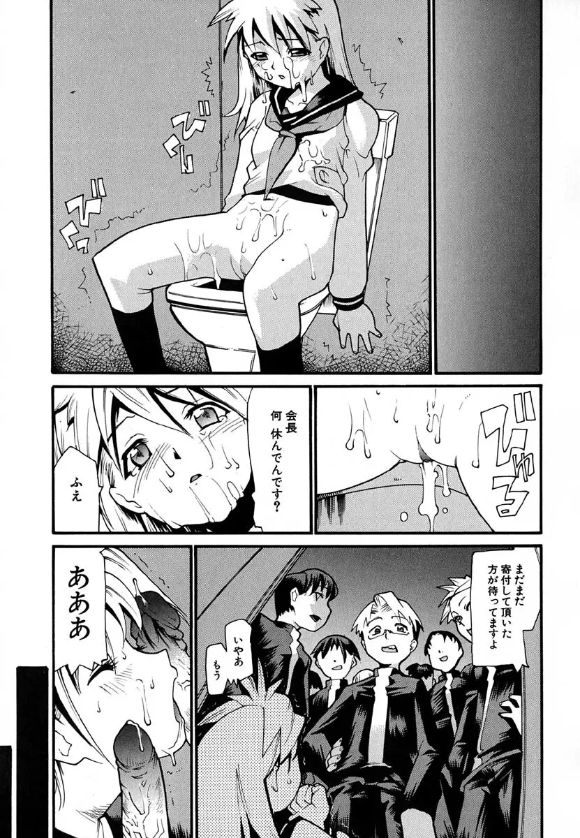 暗愚烙印 Page.65