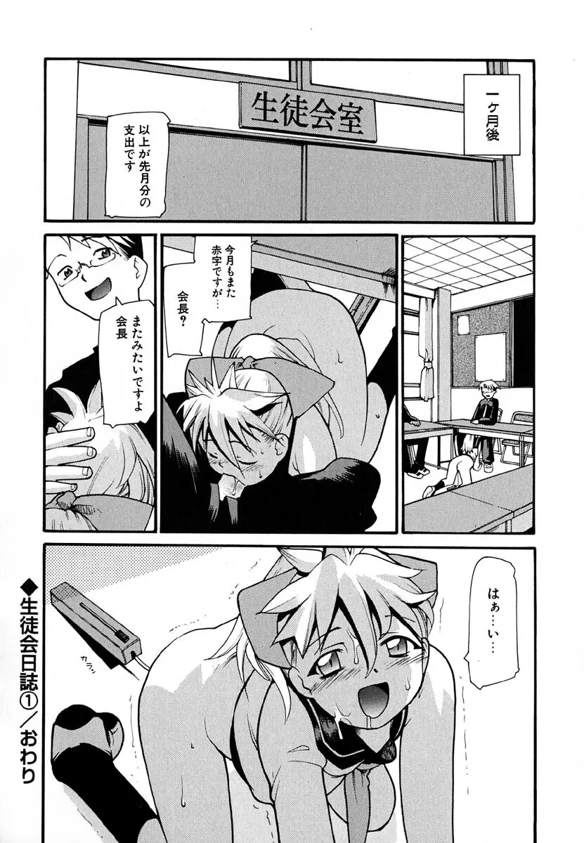 暗愚烙印 Page.66