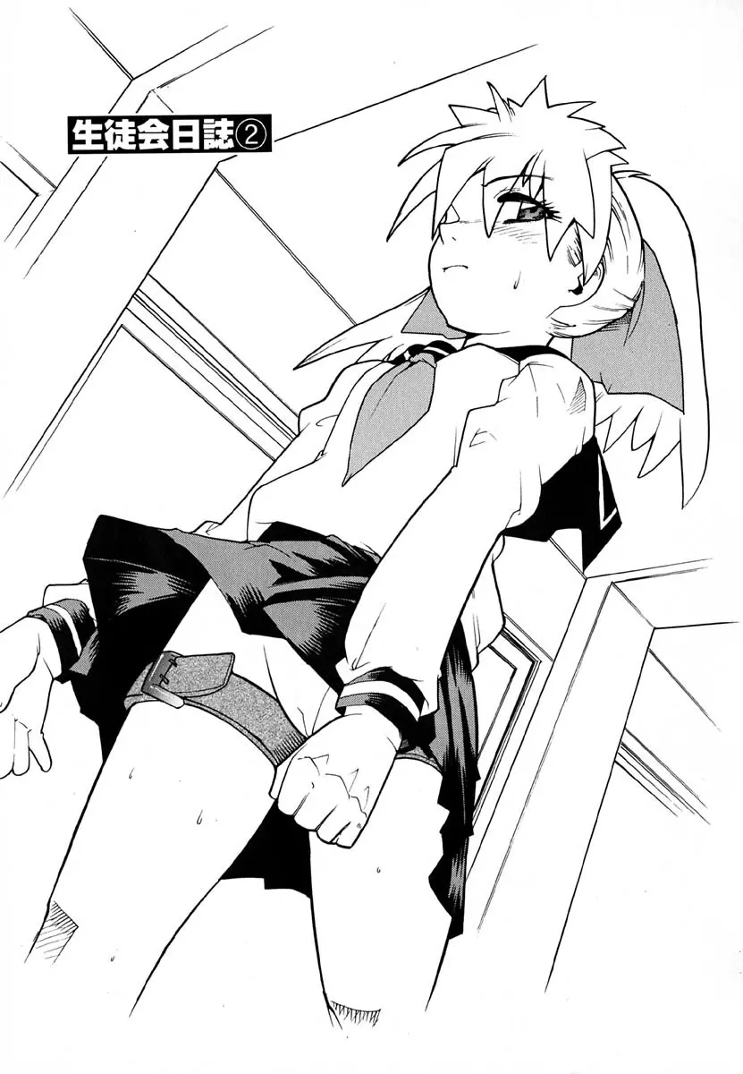 暗愚烙印 Page.67
