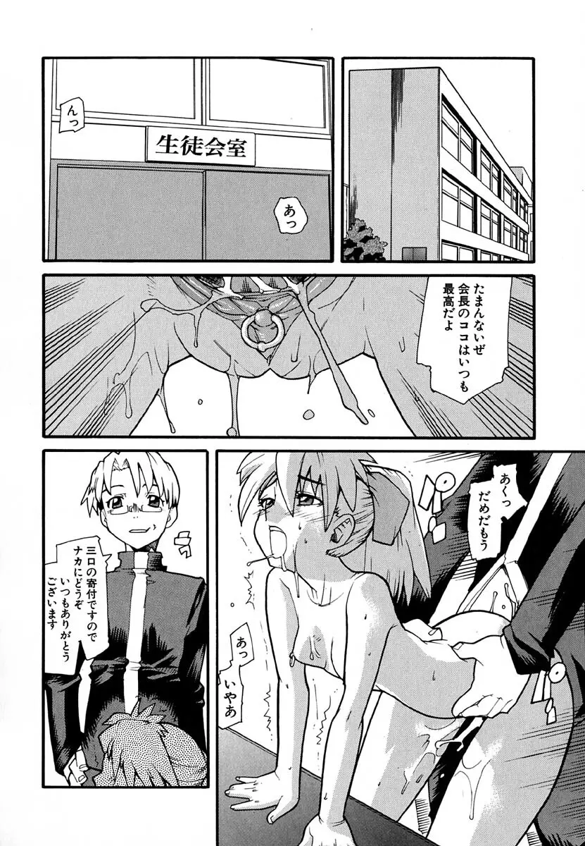 暗愚烙印 Page.68