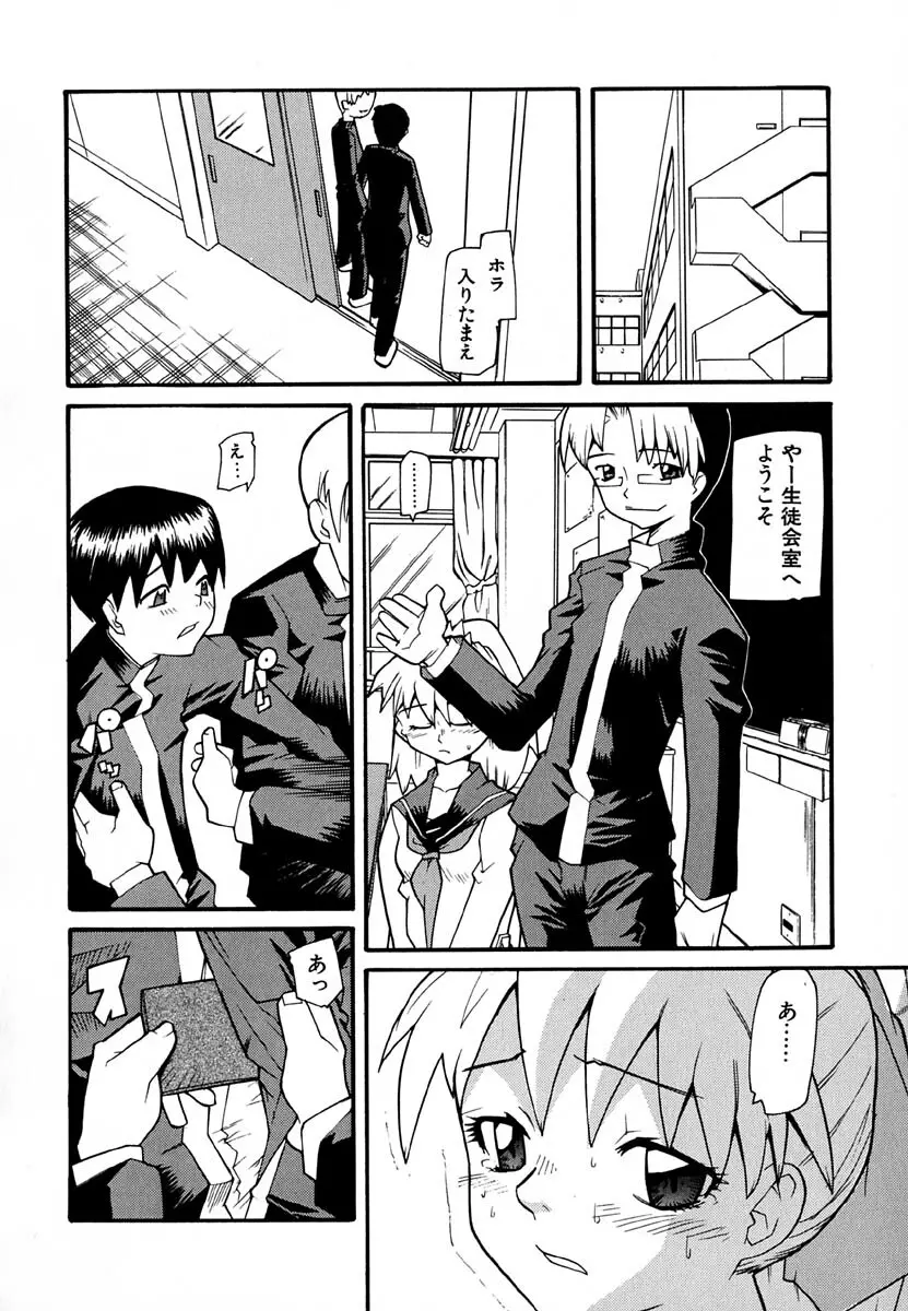 暗愚烙印 Page.74
